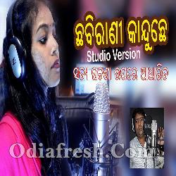 Chhabi Rani Kanduchhe - Sad Sambalpuri Song